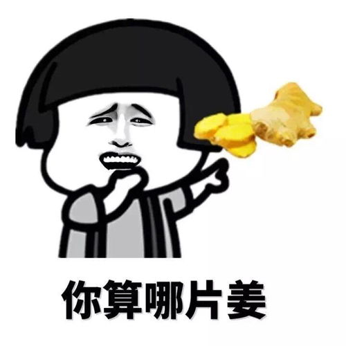 今日推荐你算哪颗辣鸡,你算哪条黄瓜蘑菇头