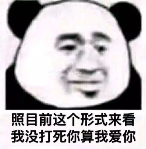 搞笑表情包丨我有点喜欢你才找你讲话你干嘛凶我