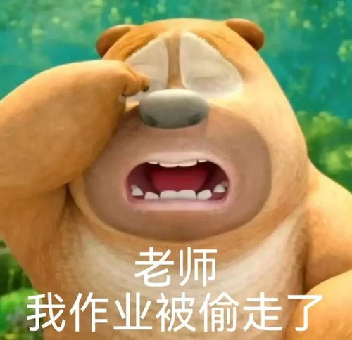网课交作业表情包火了,光头强实惨,老师无语此图送给你们