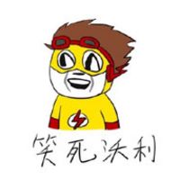 喜b系列文字表情包之超级英雄你撒币吗