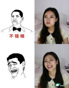 模仿暴走表情,你见过这么像的么看看吧,挺逗的北京手机搜狐焦点