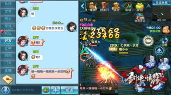 剑侠情缘手游全新俏皮新表情分享互撩更有趣