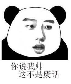 请回答1988表情包