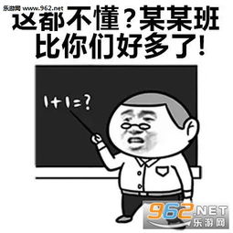 你们是我带过最差的一届表情包老师经典口头禅表情包下载乐游网游戏下载