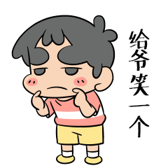 水晶男孩系列表情总汇