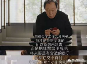 都挺好大团圆结局被吐槽,苏大强洗白那么难接受吗