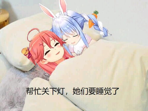 兔田佩克拉表情包第二期给我整饿了
