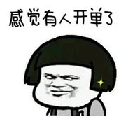 销售表情包