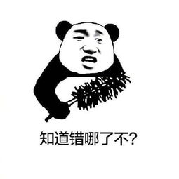 蘑菇头表情包知道错哪了不