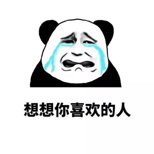 微信斗图表情包你装逼的样子真好看