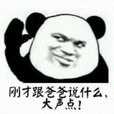表情包爸爸系列
