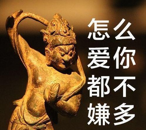 笑疯了这么火的文物表情包,分分钟让你斗图不会输