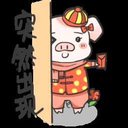 2019年猪宝宝创意表情包,图片大全,高清,图库