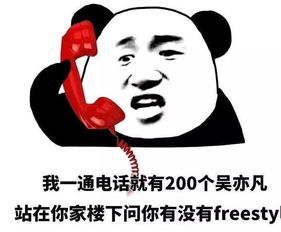 吴亦凡高清文字gif动图表情包freestyle搞笑下载
