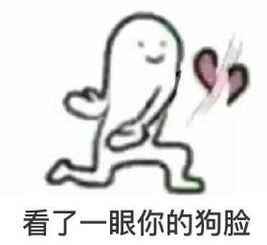 七夕反狗粮搞笑表情包带字七夕反狗粮必备表情包