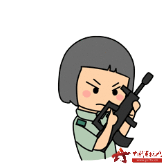 女兵表情包动图来袭,快快收藏吧