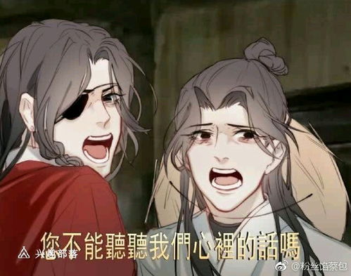 天官赐福表情包无语连击