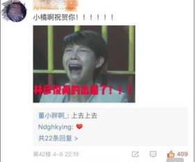 蔡少芬新剧哭成表情包竟成偶像练习生选手蔡徐坤林彦俊护身符