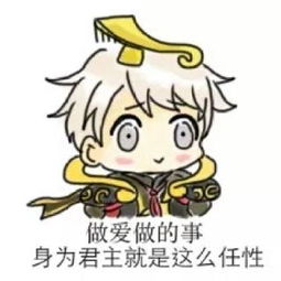王者荣耀qq聊天表情包图片分享