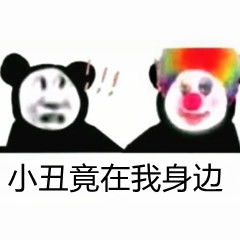 2020年哪些表情包是最受欢迎的