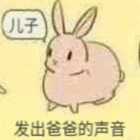 兔子表情包发出的声音微信头像图片大全