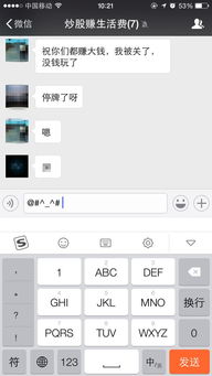 微信暗藏的十个秘密别再用蠢办法清理好友啦