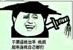 qq聊天时,这张图片求攻破求解决