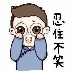 上新啦宝山师生家长,这份开学防疫表情包,送给你