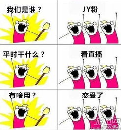 我是谁表情包爆红网络主播们纷纷自黑嗨到不行