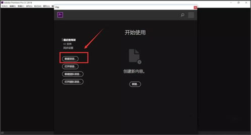 怎么可以修改pr基本图形中的文字pr教程03如何增加字幕