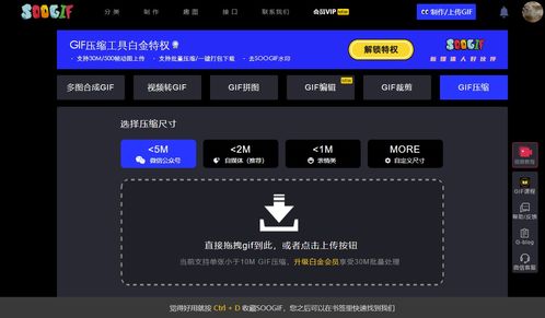 免费压缩gif制作工具非常适合大家压缩动图,斗图,制作微信表情包,写文章,写段子等专用