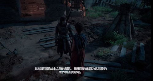 刺客信条起源支线任务侍卫的猎物流程攻略