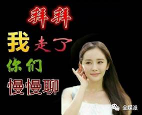为我们的友谊干杯...为啥这年头年轻人都爱死了中老年表情包