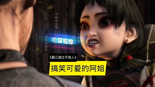 搞笑可爱的阿姐出手阔绰,这表情是真绝了画江湖之不良人
