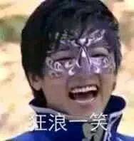 游乐王子邪魅一笑狂狼一笑图片游乐王子表情包下载乐游网游戏下载