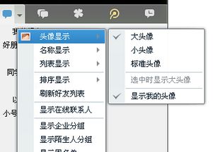 为什么我qq好友头像怪怪的