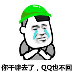 蘑菇头买跑步机带绿帽表情包下载蘑菇头绿帽买跑步机系列表情包高清无水印极光下载站