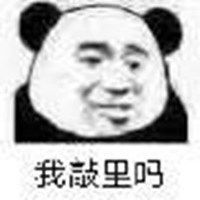敲尼玛干里凉表情包微信头像图片大全