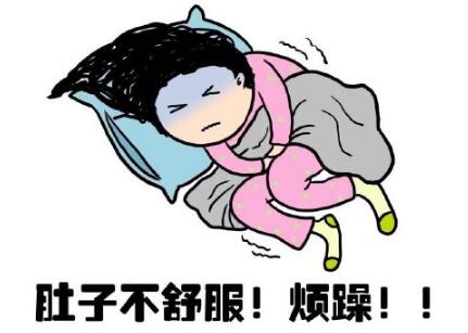 抖音女生来大姨妈痛表情包