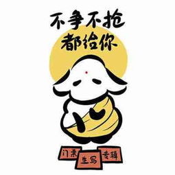 180116易烊千玺佛系易只羊表情包请准备好你的手机内存