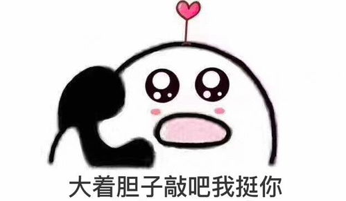 套路表情包坑人表白