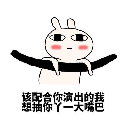讽刺胖子的表情包道歉