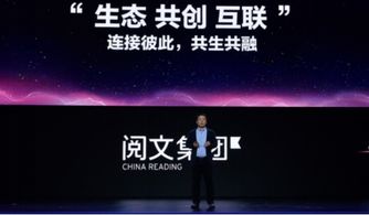 价值向上,阅文互联阅文集团亮相up2017腾讯互娱年度发布会