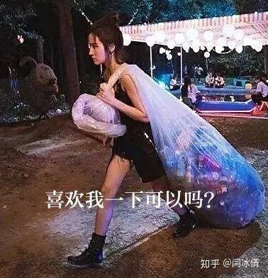我捡垃圾养你呀表情包