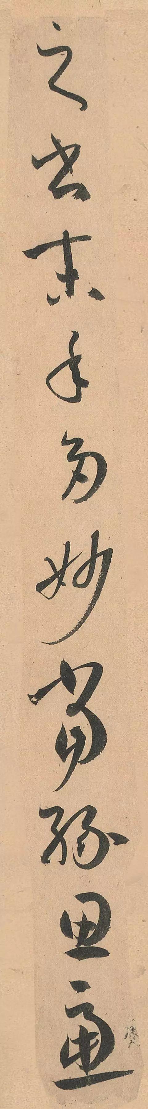 孙过庭书谱对中国书法的表情本质作了深入的论述五
