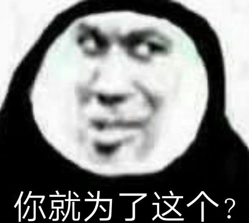 沙雕熊猫表情包哥哥,我可爱吗