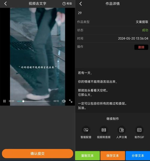 剪画小程序如何快速将视频中的文字提取出来这3个方法都很不错