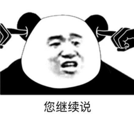 男朋友给我发表情包,那个表情包上写着,你特么脑子有泡吗我该怎么办