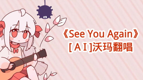 seeyouagain