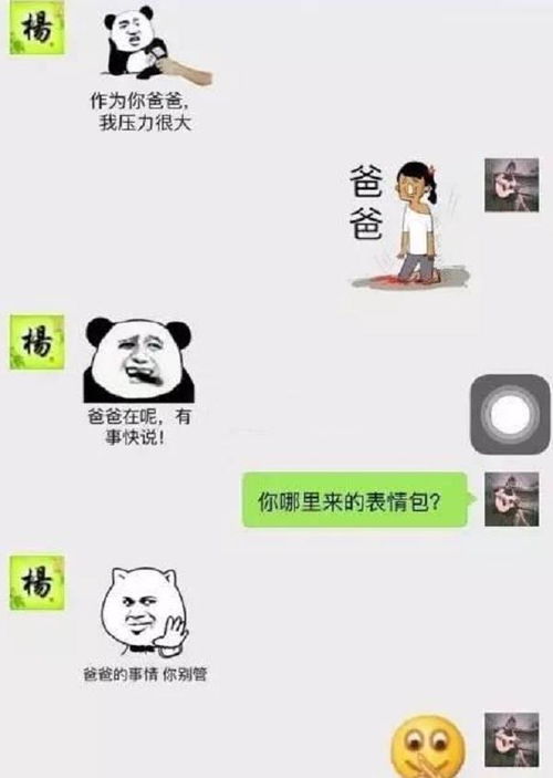 哈哈大笑表情包男带剑
